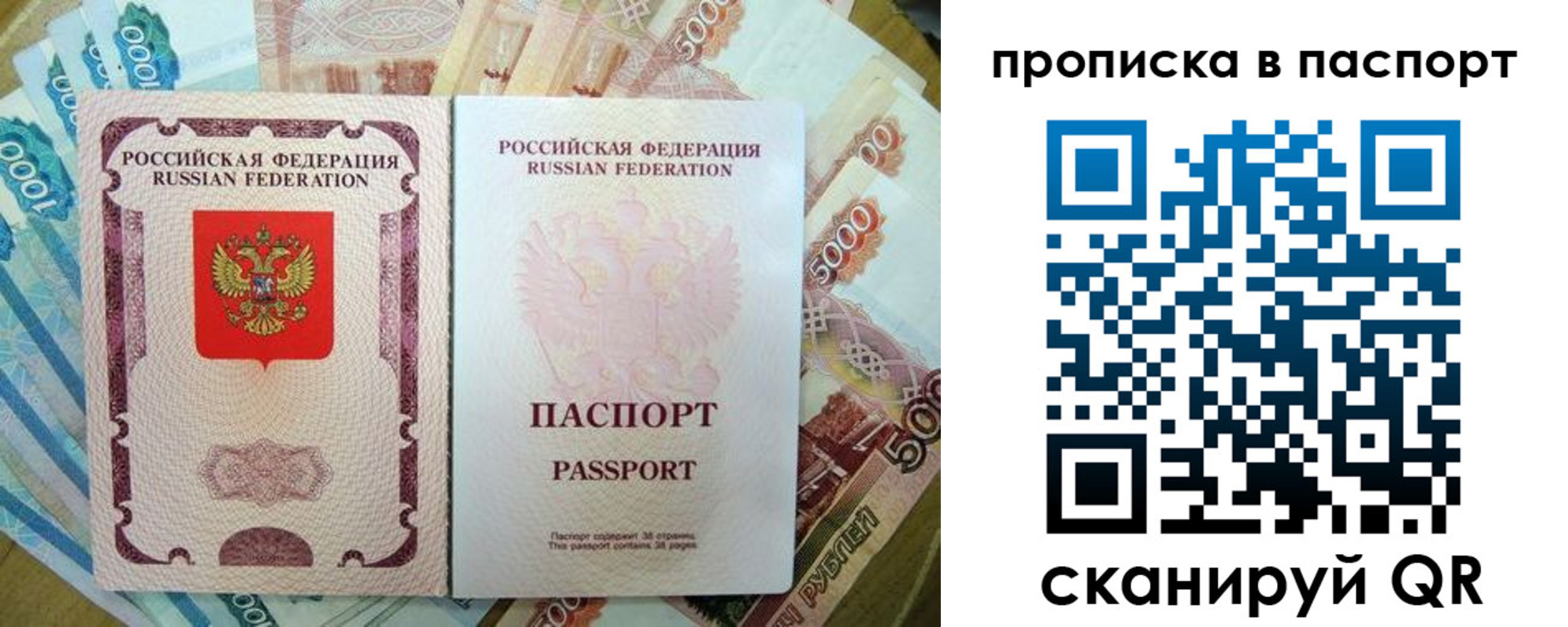 прописка регистрация в Краснокаменске