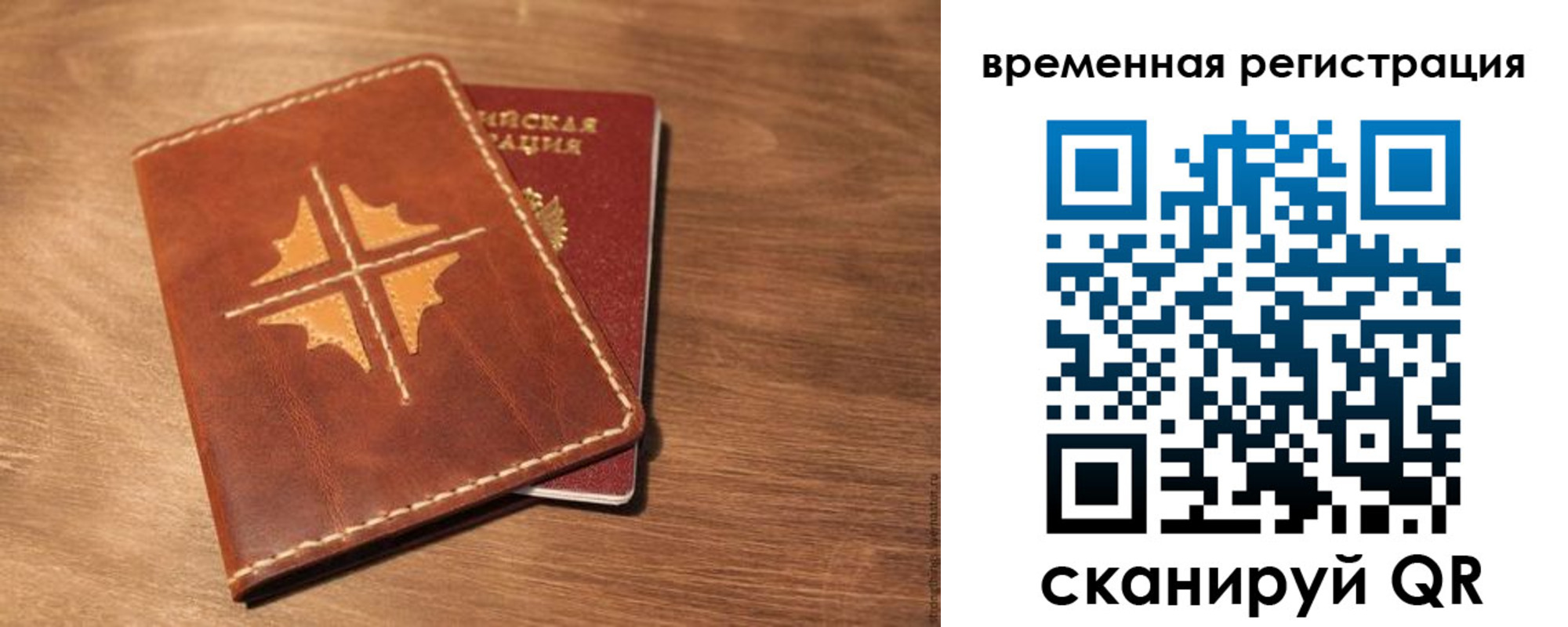 где прописаться в Краснокаменске