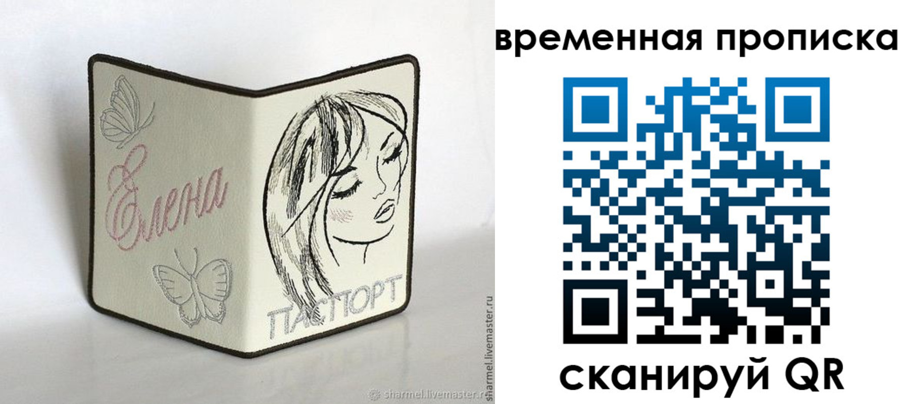 временная регистрация собственник в Краснокаменске