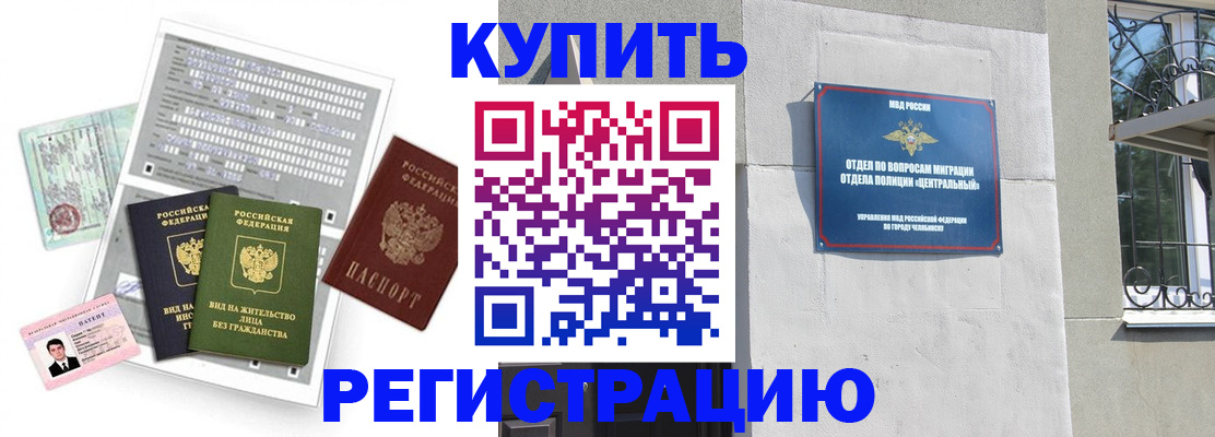 временная регистрация госуслуги в Краснокаменске